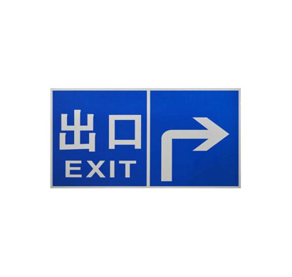 出口交通指路标志牌